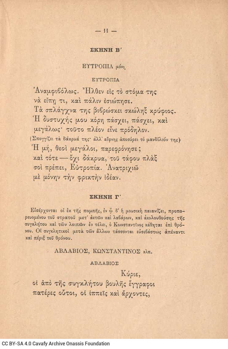 19 x 13 εκ. 8 σ. χ.α. + 192 σ., όπου στο εξώφυλλο σημειωμένο με μολύβι το όνομα